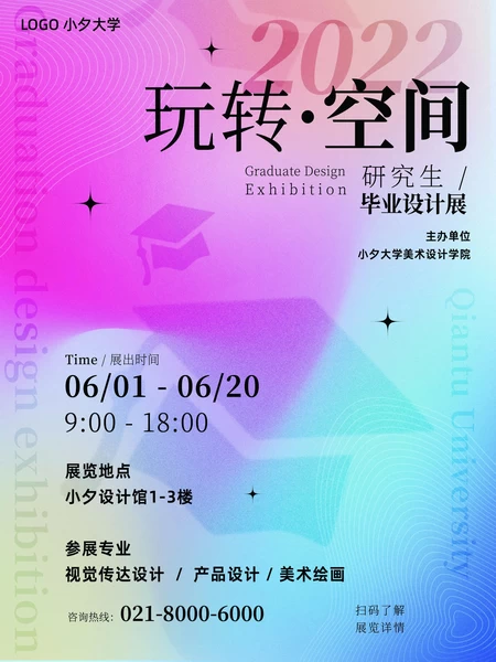 高端创意展会艺术展毕业展作品集摄影书画海报AI/PSD设计素材模板【545】